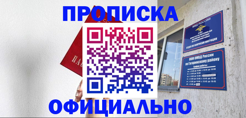 найти адрес прописки в Чусовом