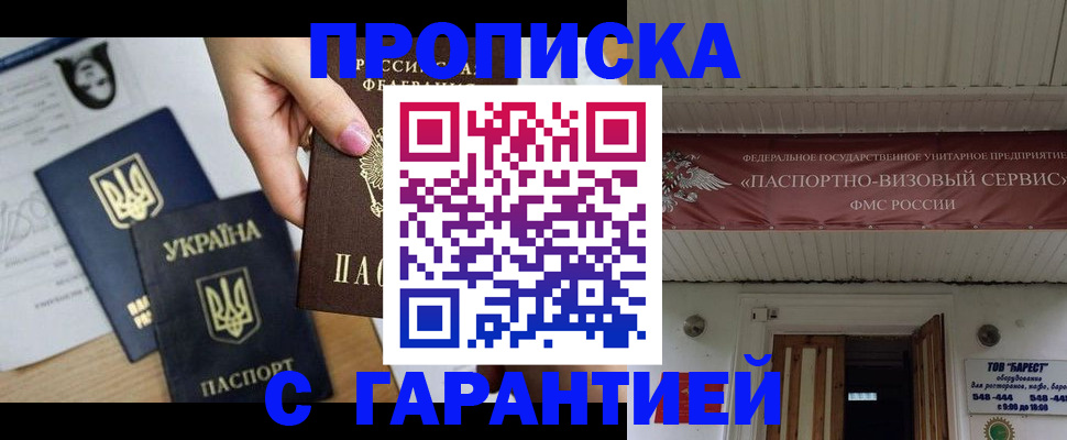 найти адрес прописки в Чусовом