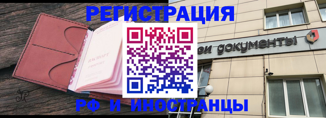прописка для кредита в Чусовом